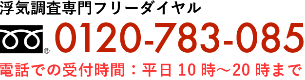 浮気調査のことならあい探偵